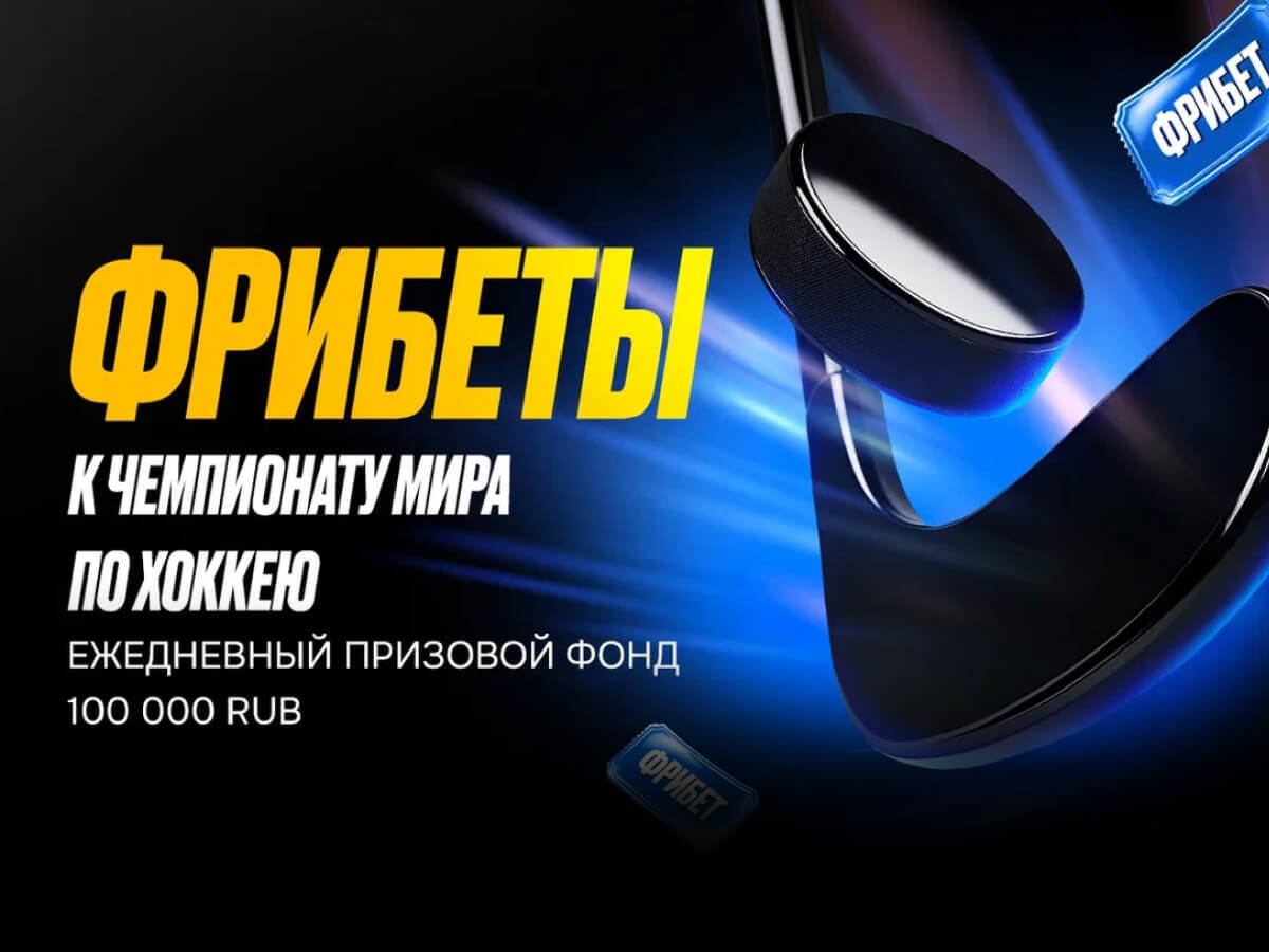 Фрибет от Мелбет 17000 ₽.
