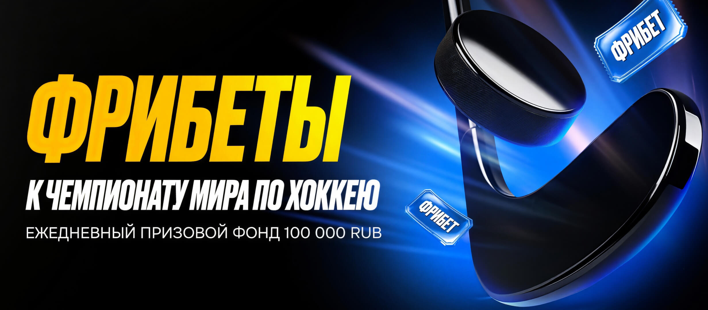Фрибет от Мелбет 17000 ₽.