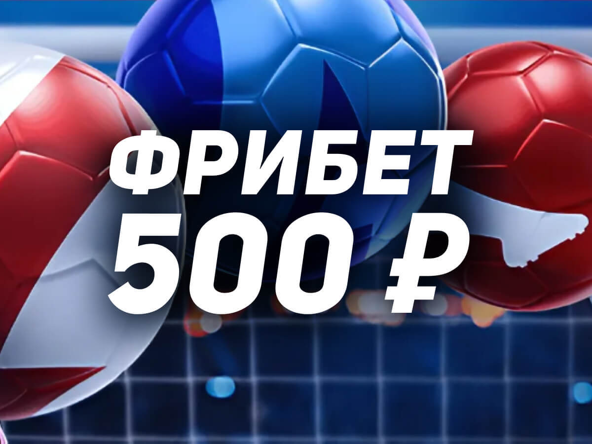 Бонус от Leon 2500 ₽.