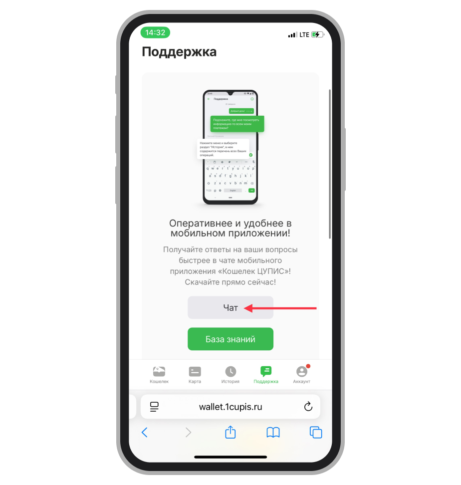 Контакты саппорта