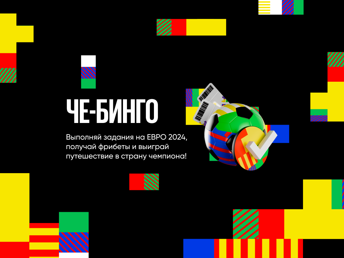 Розыгрыш от BetBoom.