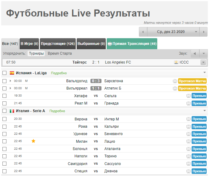 Раздел Live