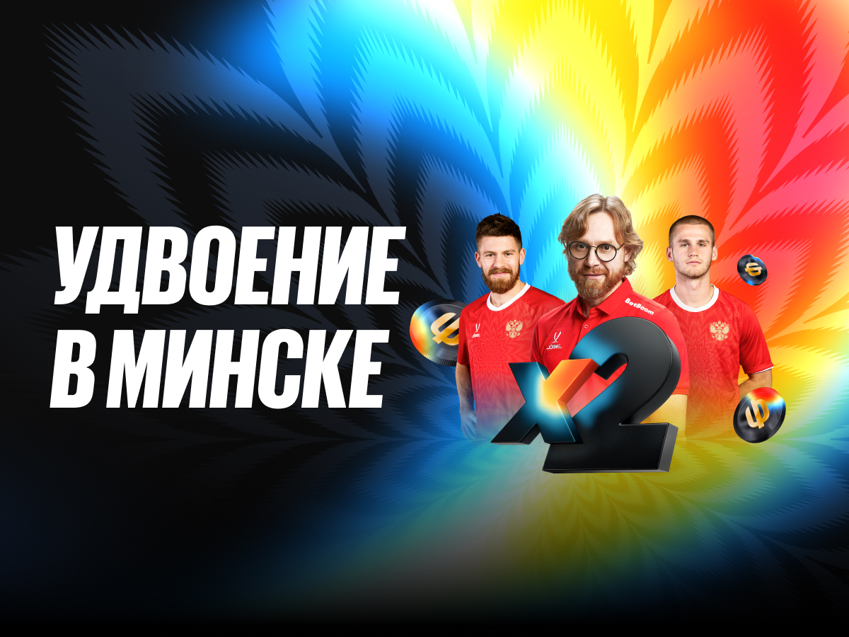 Фрибет от BetBoom 2000 ₽.