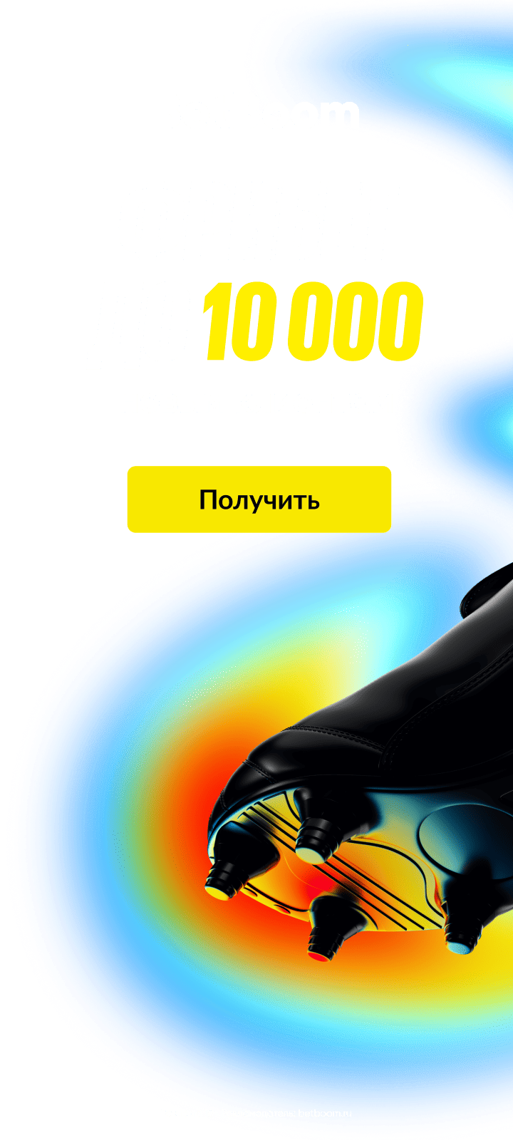 Бетбум: Обзор | ШС | Фидбек