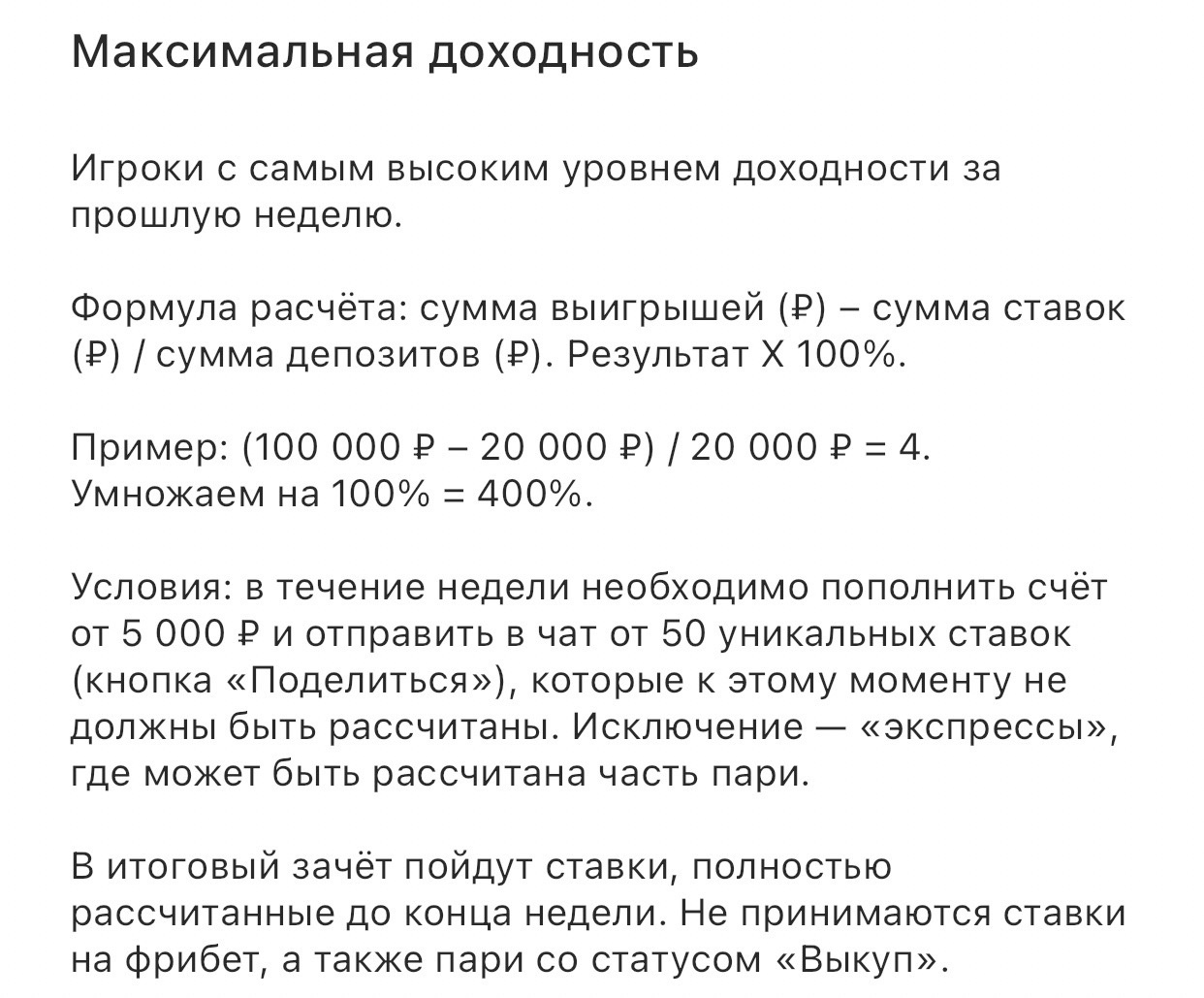Требования для разных позиций рейтинга