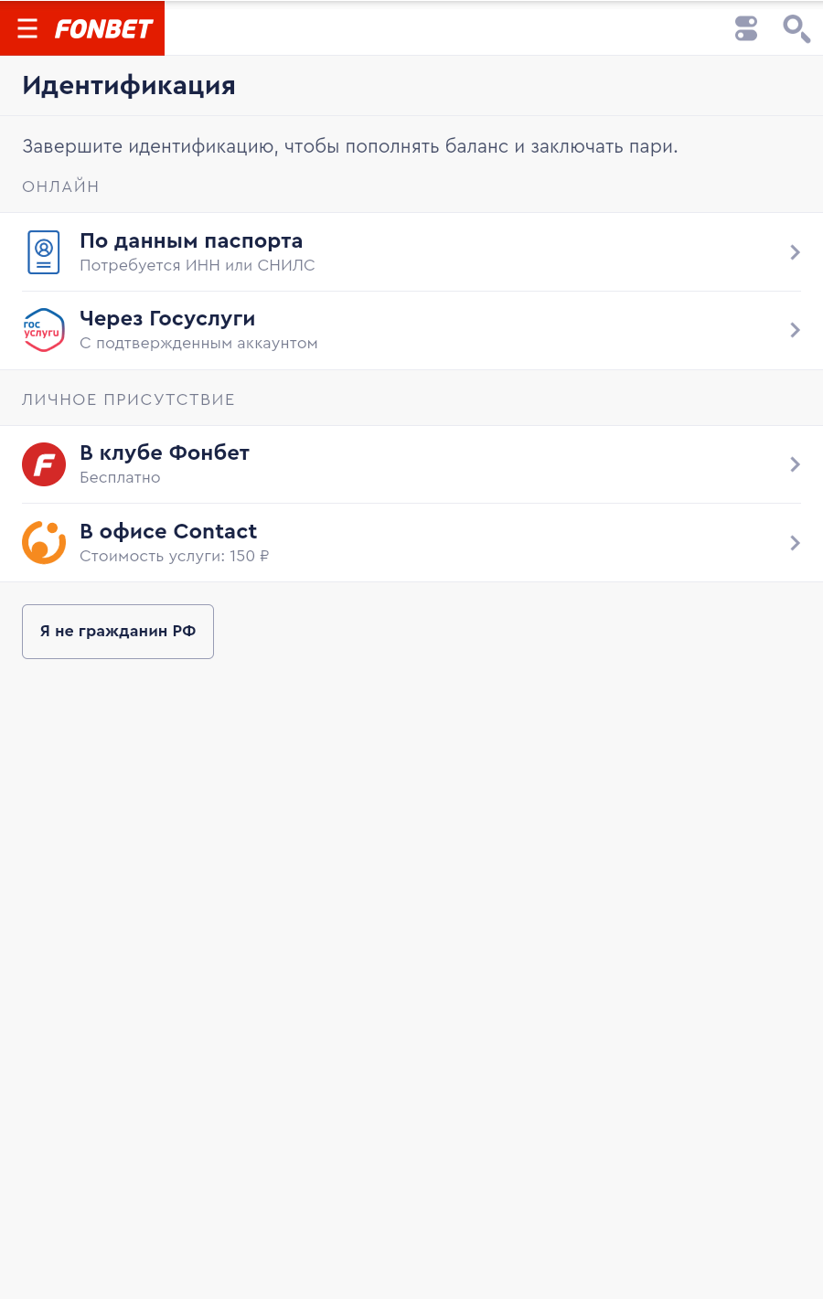 Выбор способа идентификации