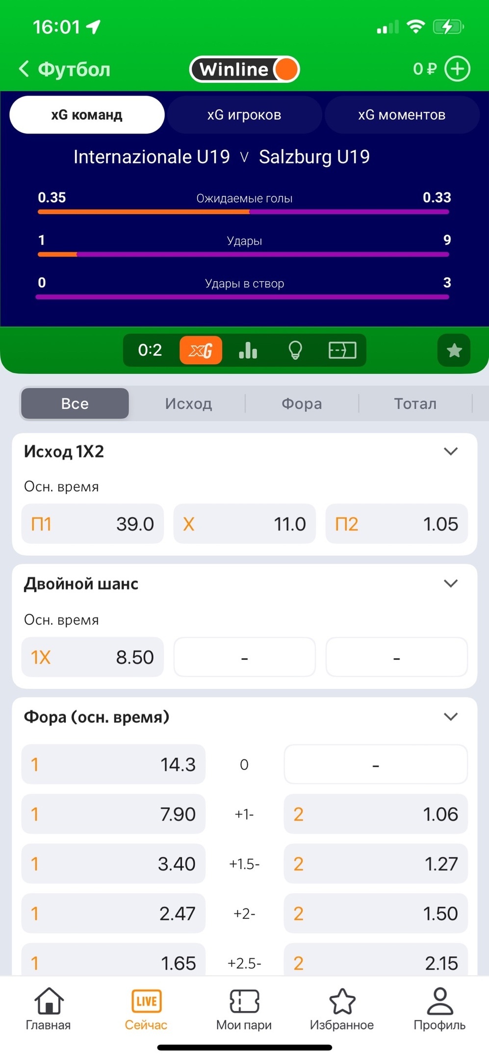 xG и аналитика в приложении «Винлайн»