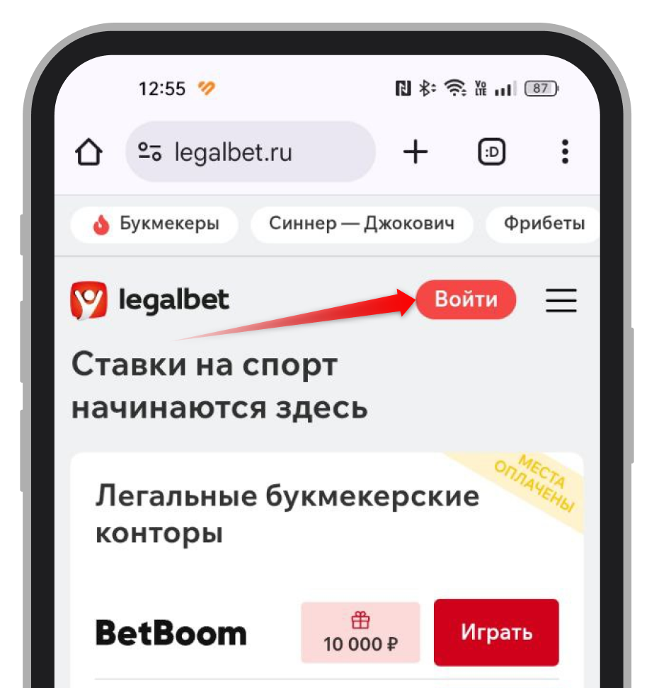 Кнопка «Войти»