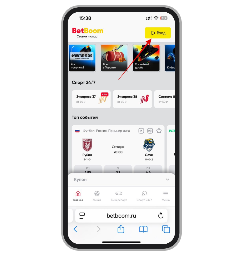 Главная страница мобильного сайта BetBoom