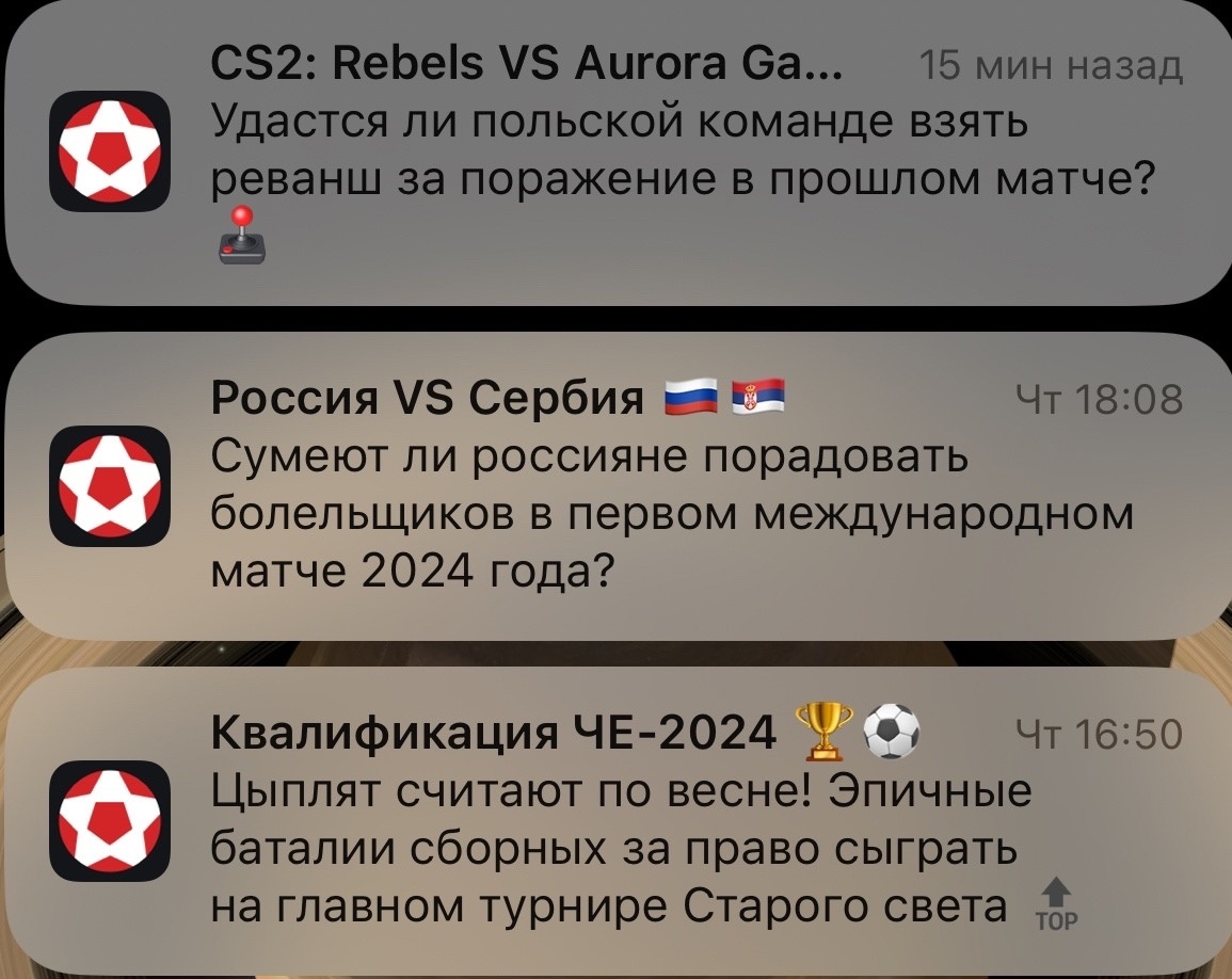 Уведомления от Leon