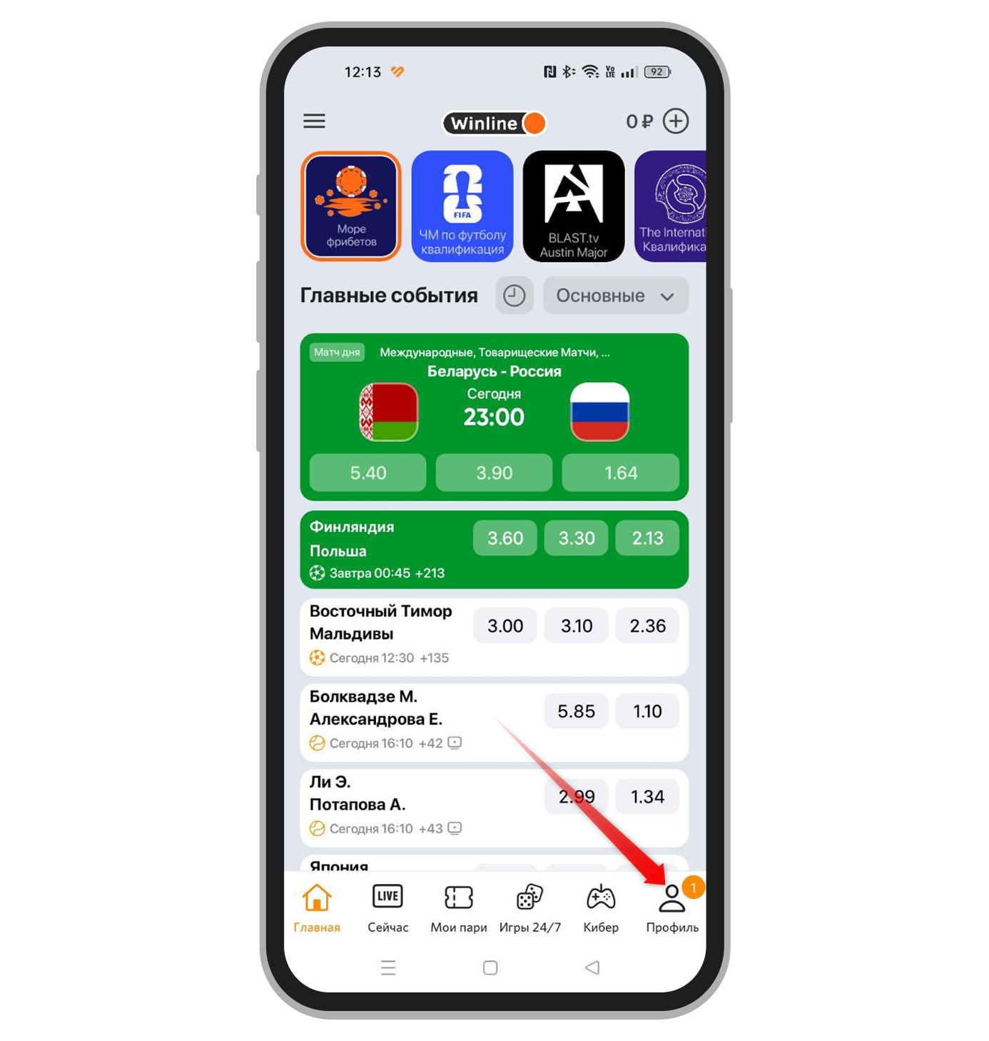 Переход в «Профиль»
