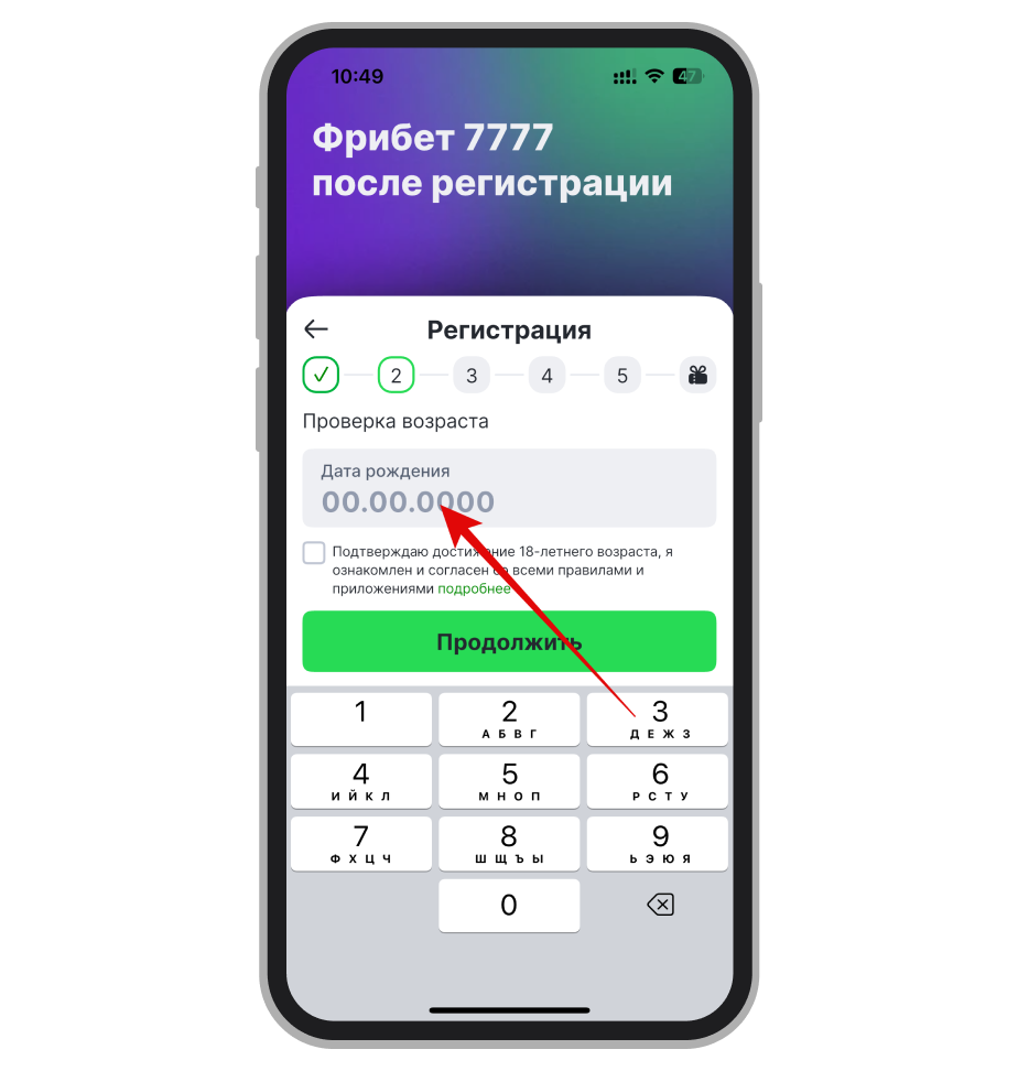 Дата рождения