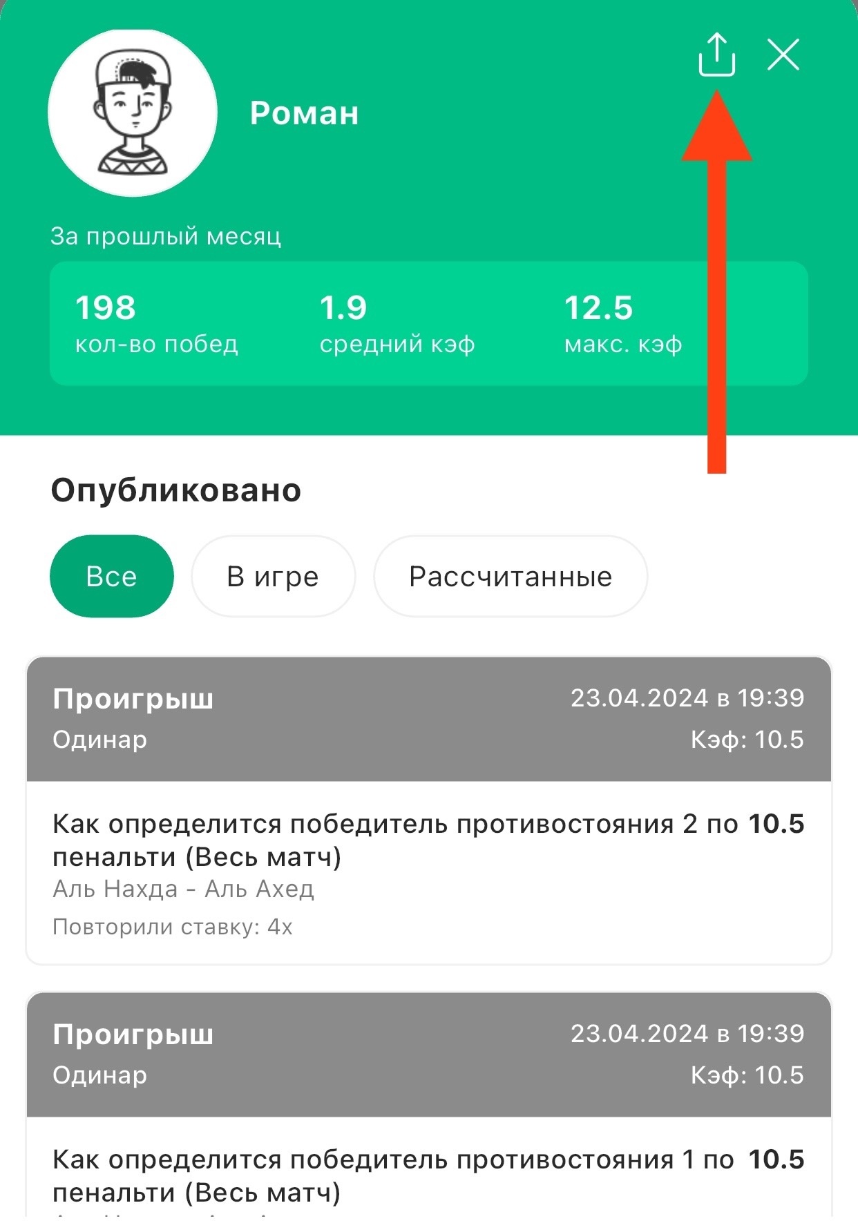 Как сохранить ссылку на профиль