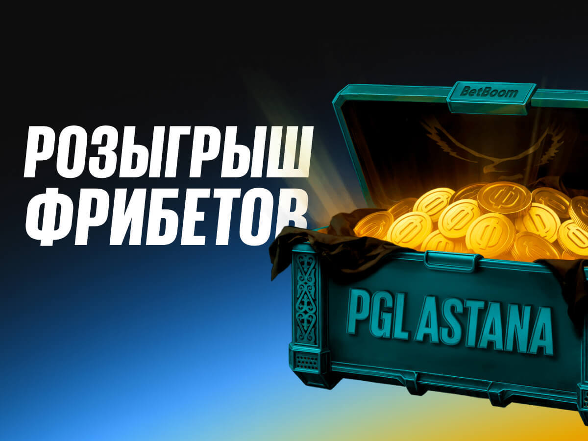 Фрибет от BetBoom 60000 ₽.