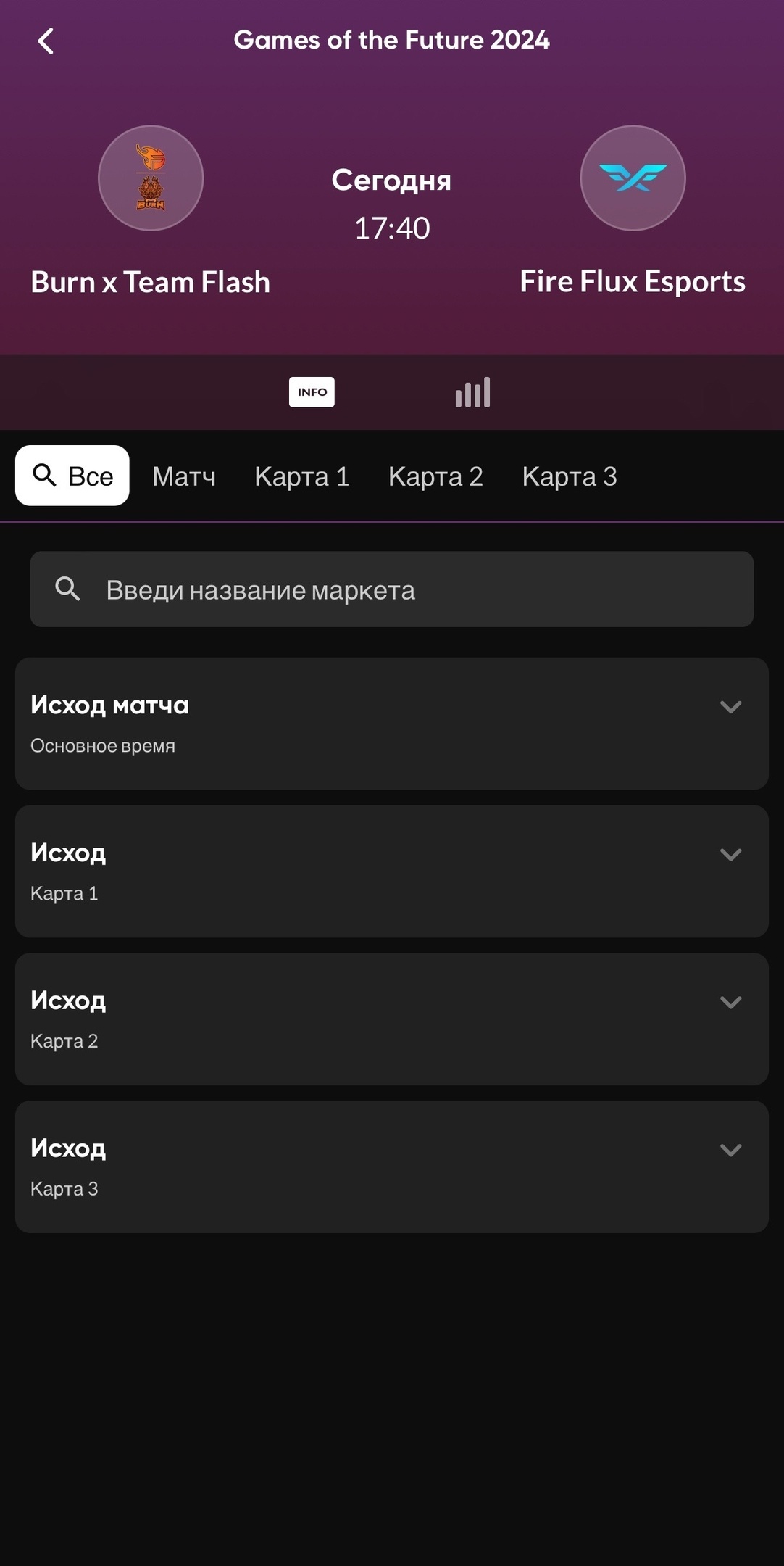 Ставки на Игры будущего в BetBoom