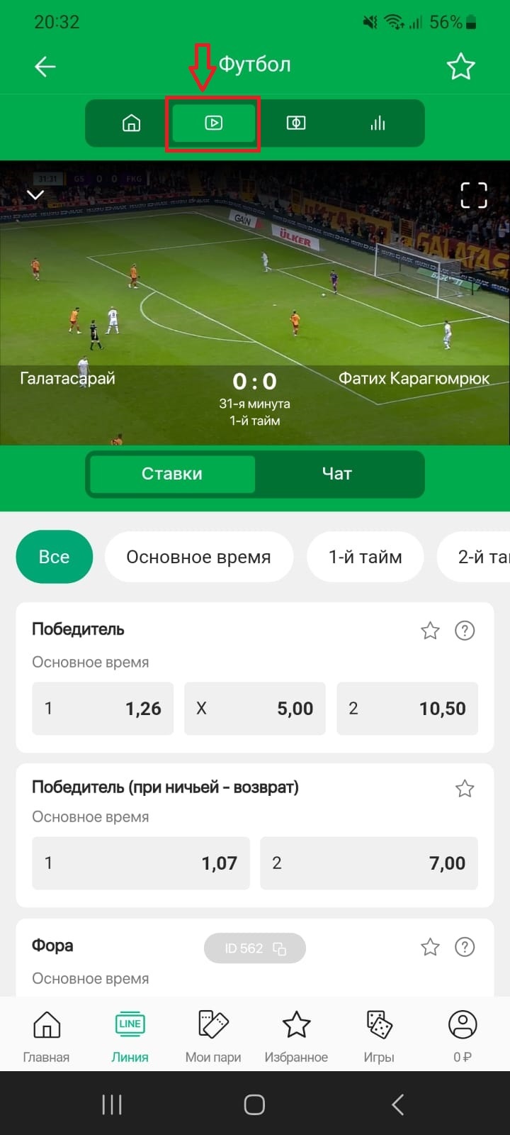 Видеотрансляция в небольшом окне в лайв-событии