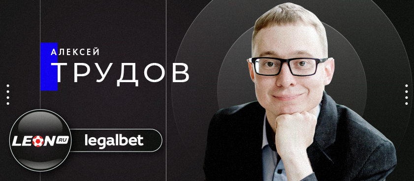 Алексей Трудов про аффилейт-маркетинг, рекламный иммунитет и БК Leon