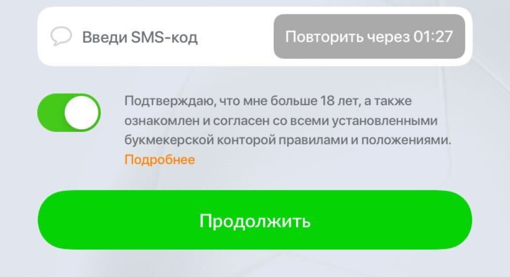 Поле для ввода пришедшего кода