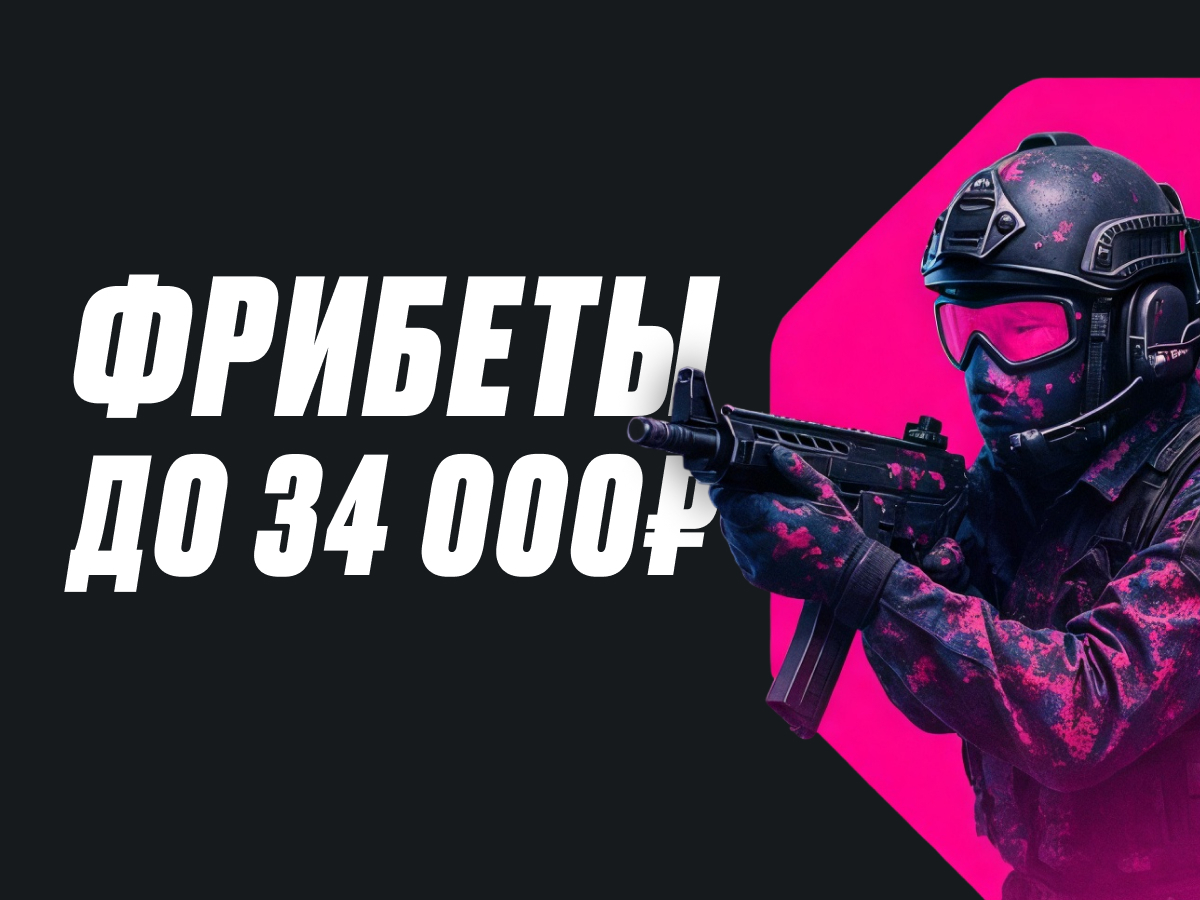 Фрибет от OLIMPBET 34000 ₽.