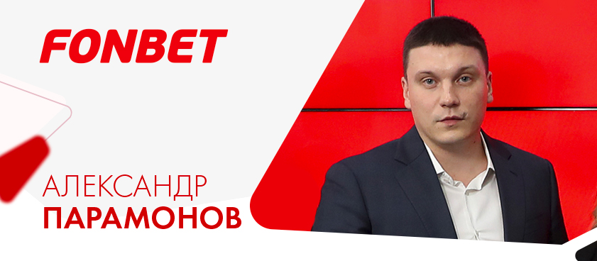 Генеральный директор «Фонбет» Александр Парамонов: «Мы не просили государство о помощи»