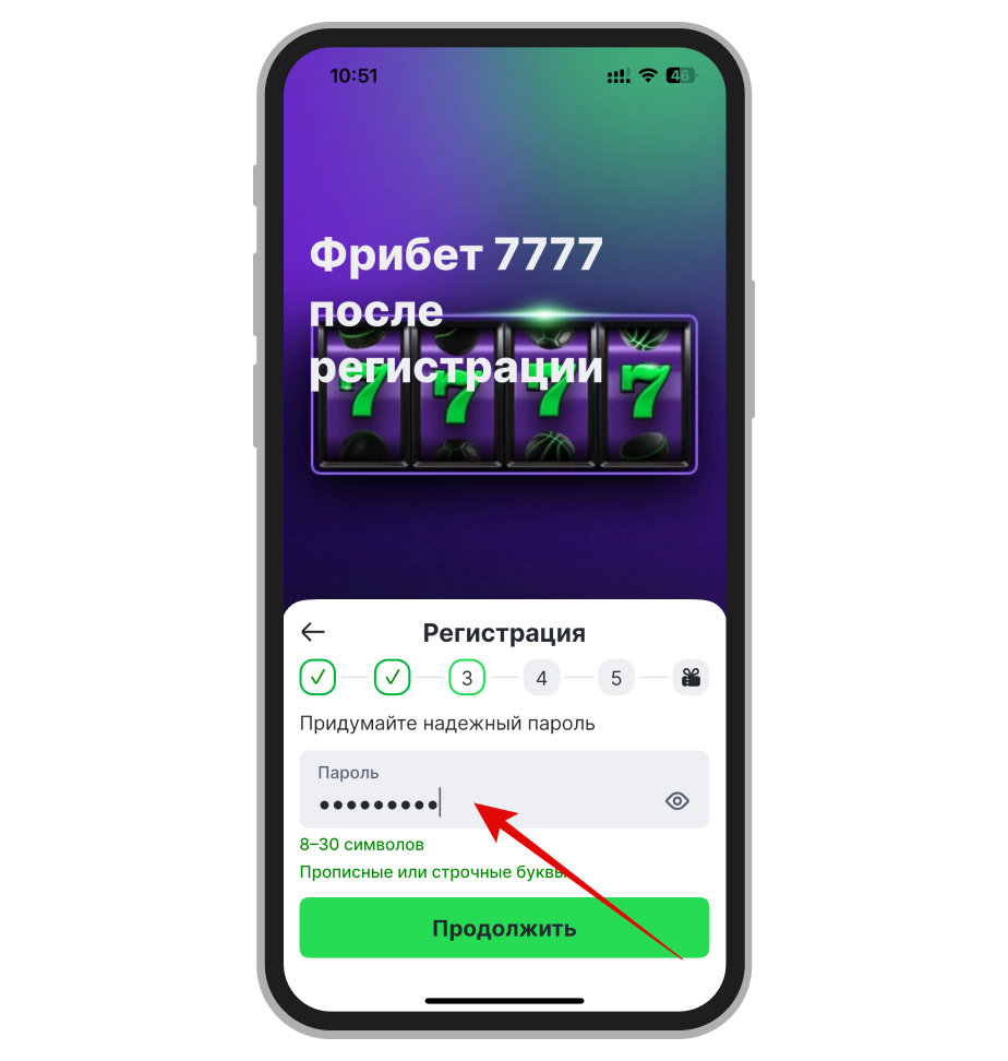 Ввод пароля