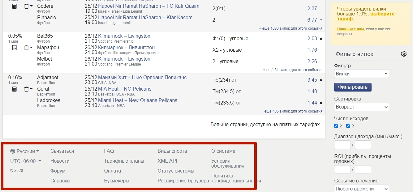 Дополнительные разделы