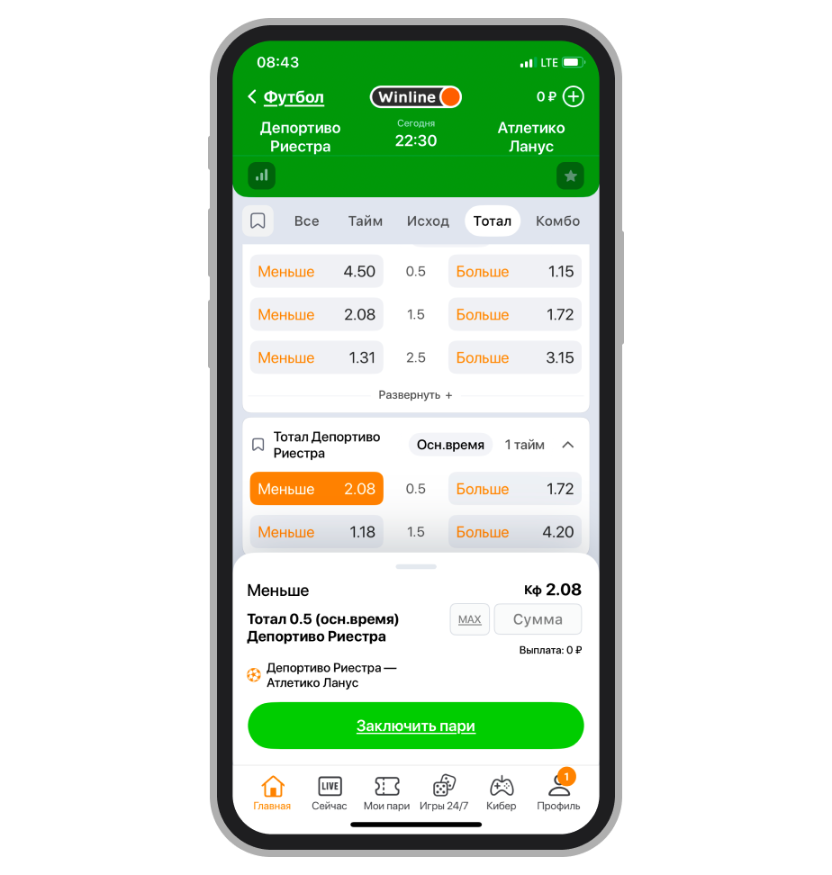 Ставка на ИТМ в Winline