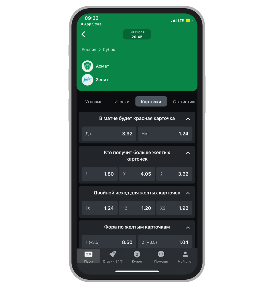Ставка на удаление в BetBoom
