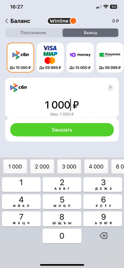 Вывод денег на карту
