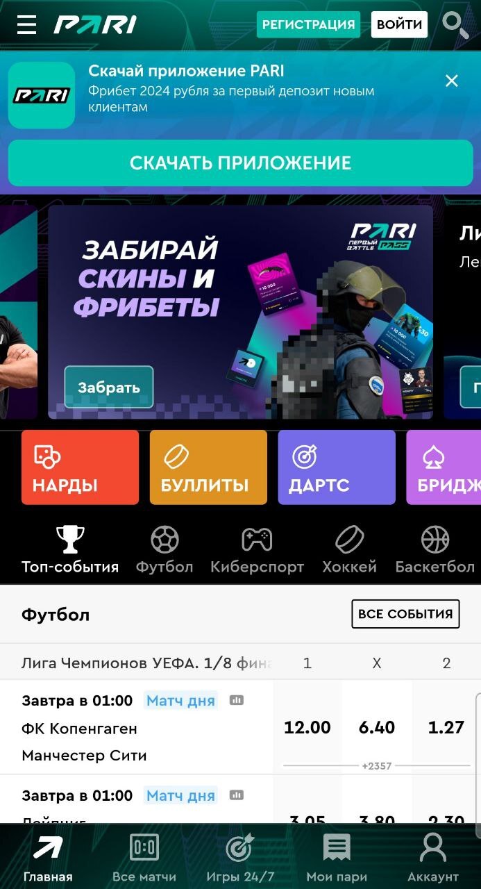 Мобильная версия официального сайта