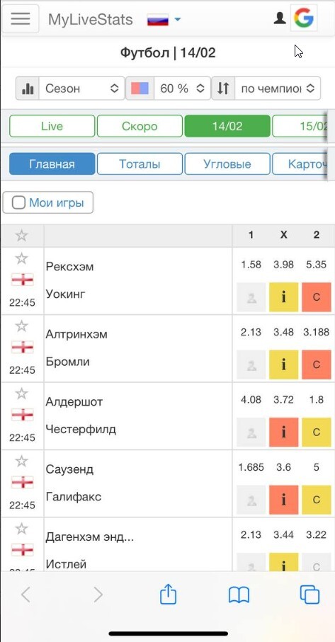 Раздел «Футбол»