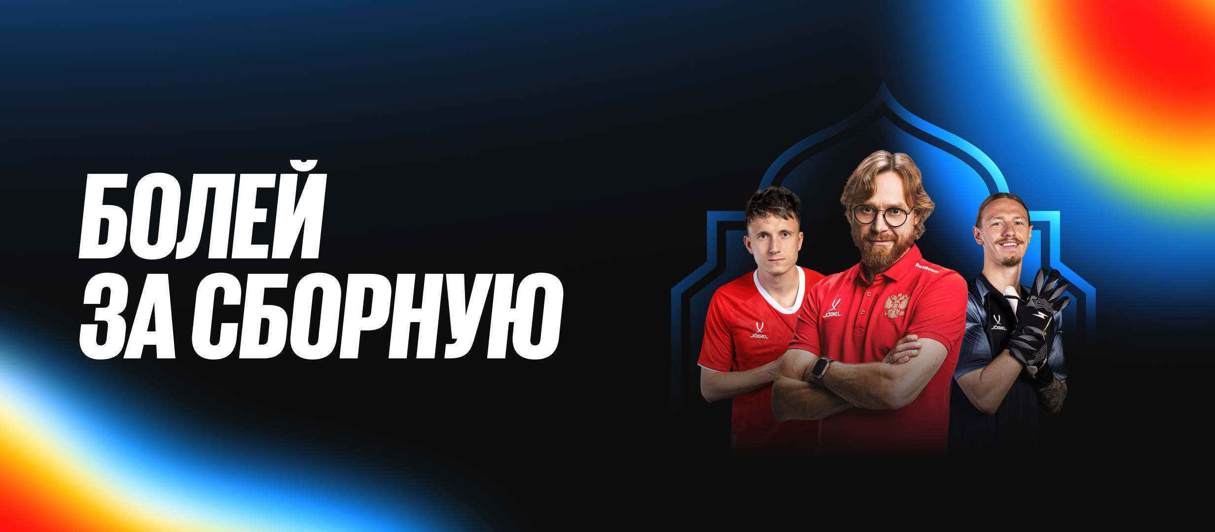 Фрибет от BetBoom 3000 ₽.