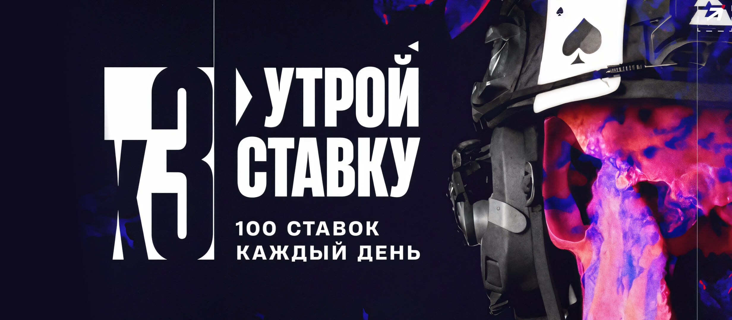 Фрибет от Pari 7500 ₽.