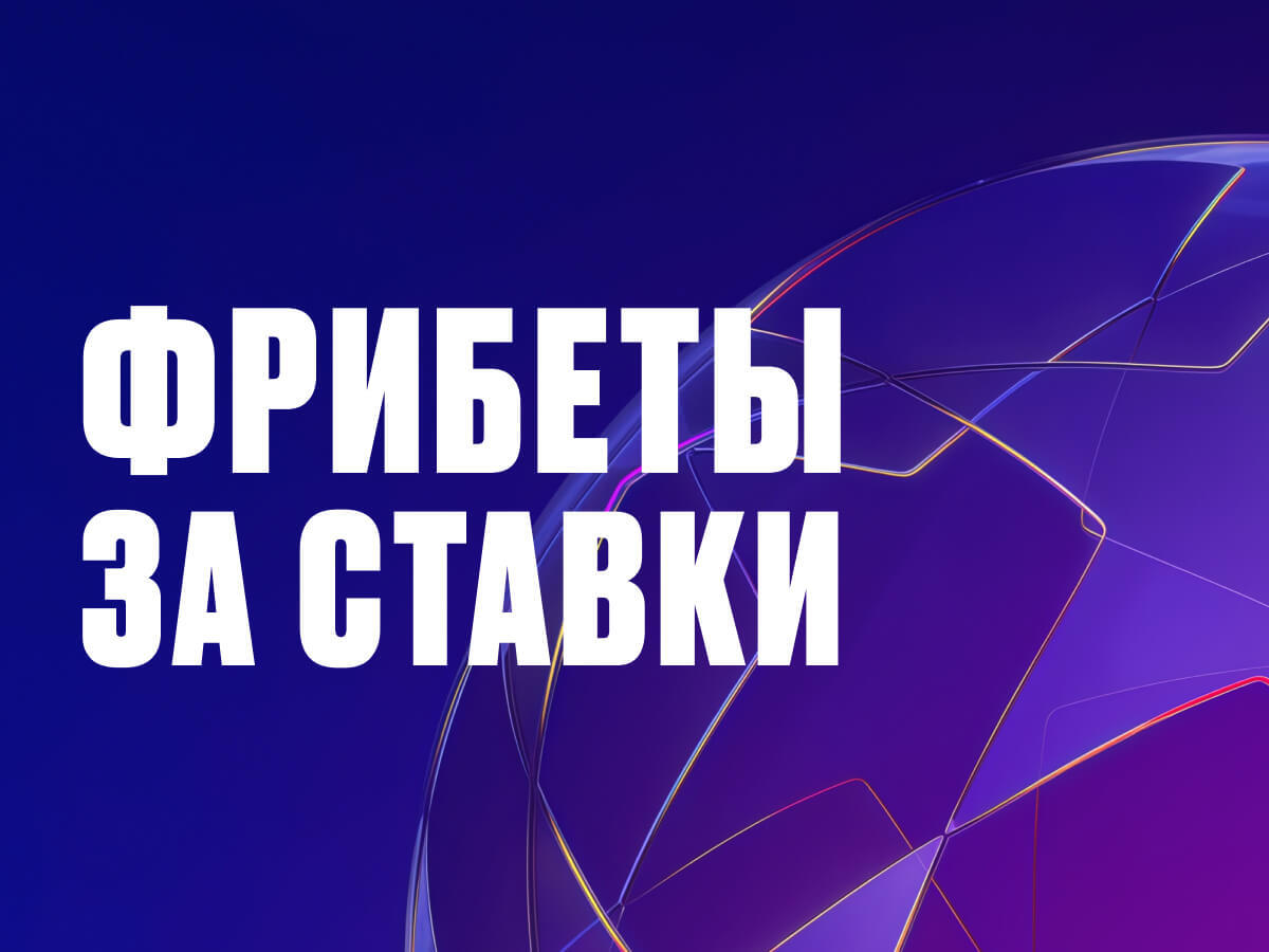 Фрибет от OLIMPBET 58000 ₽.
