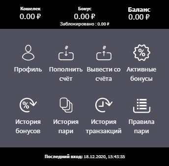 Личный кабинет