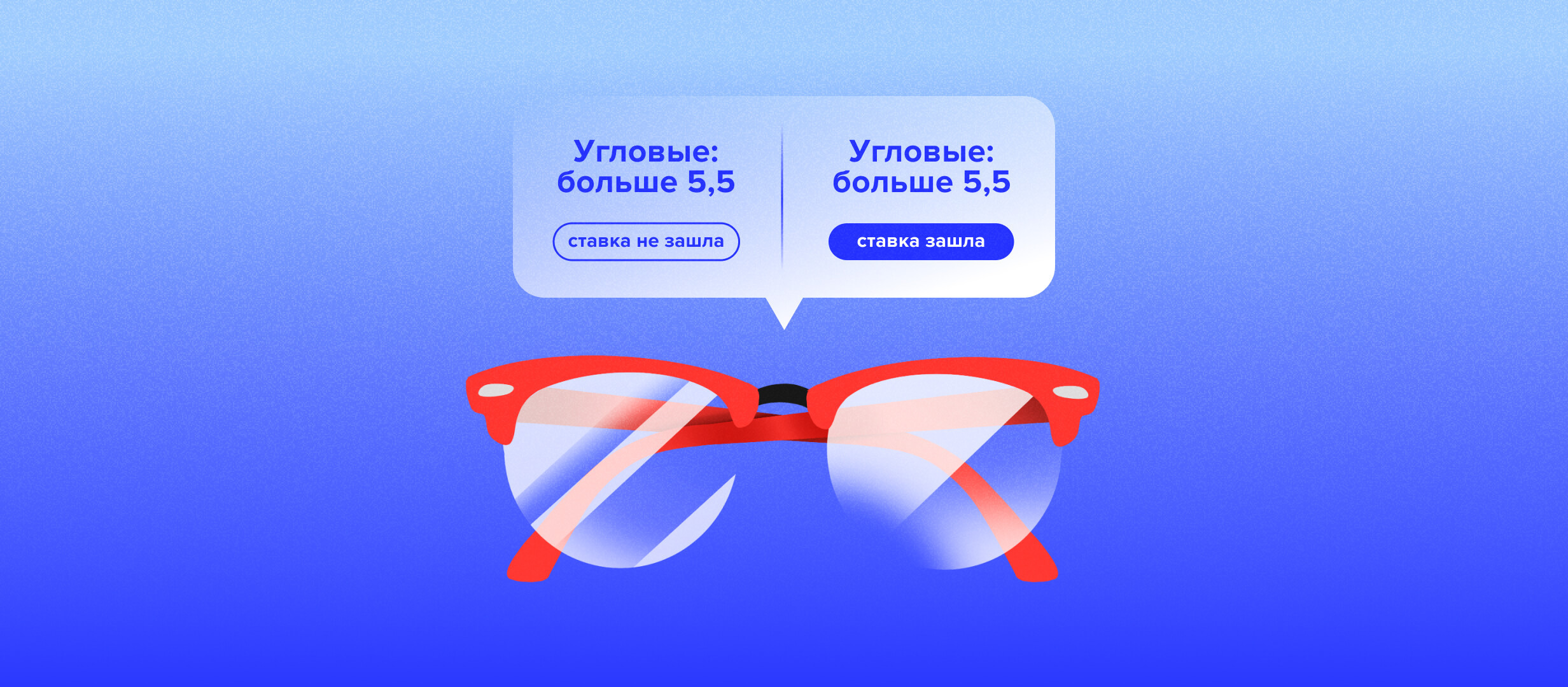 По каким источникам российские букмекеры рассчитывают ставки на статистику
