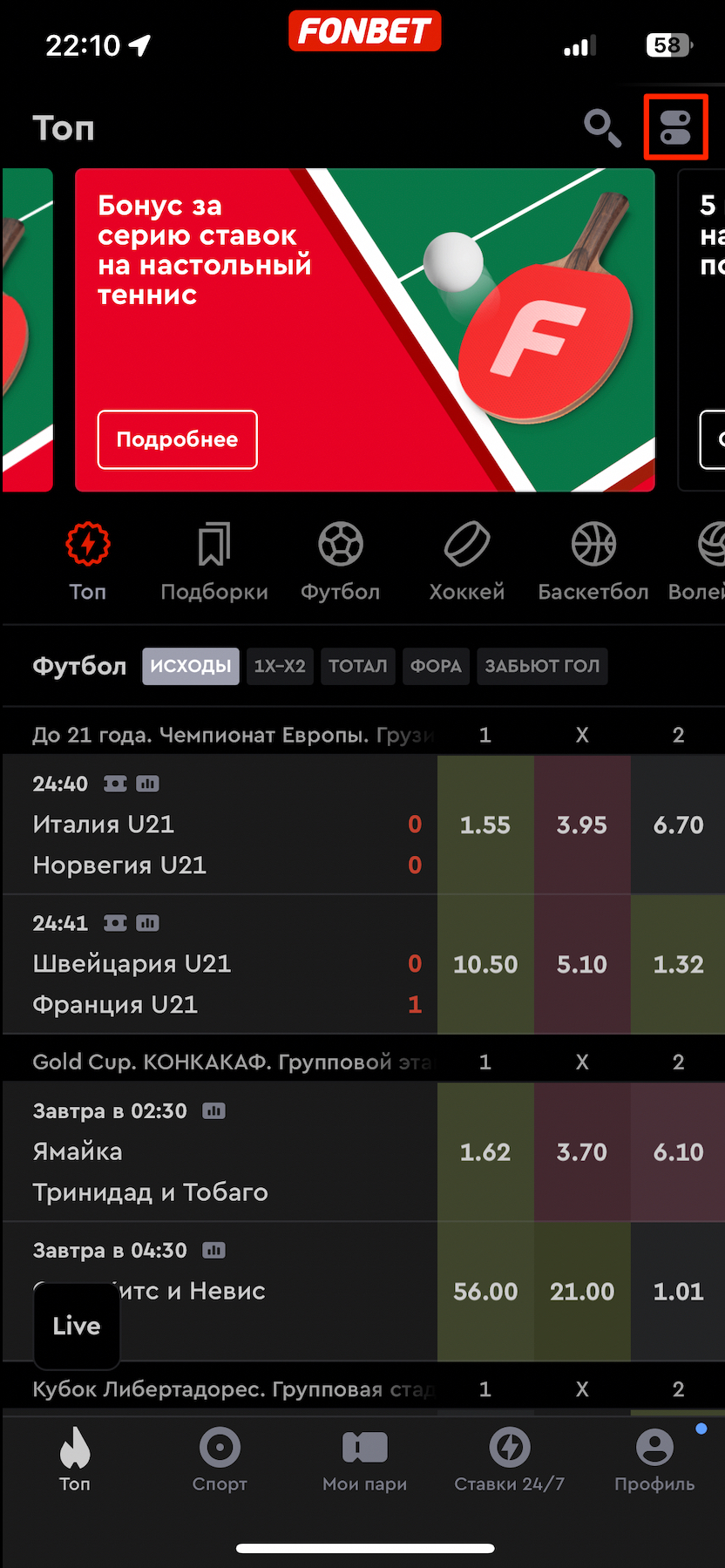Раздел с настраиванием купона