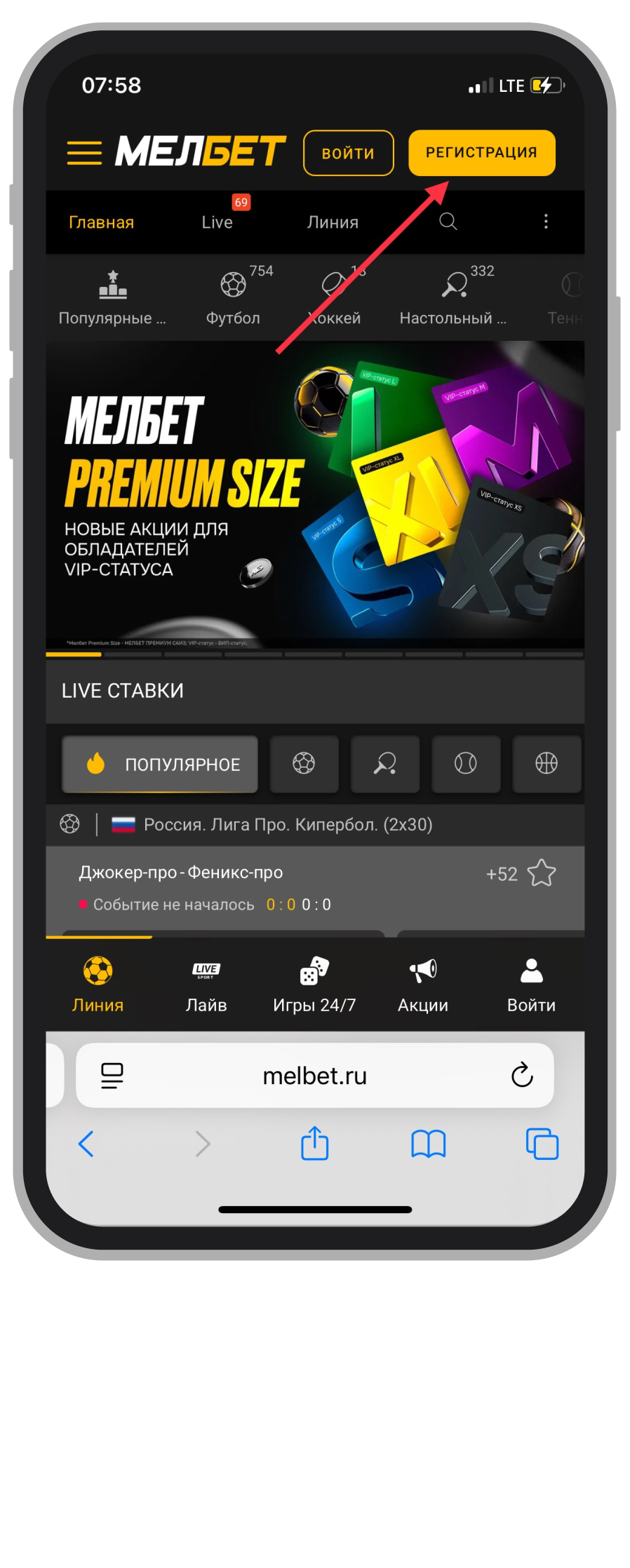 Стартовая страница сайта Melbet