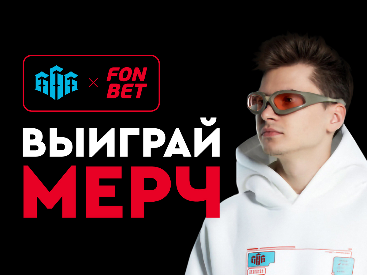 Розыгрыш от Fonbet 6192 ₽.