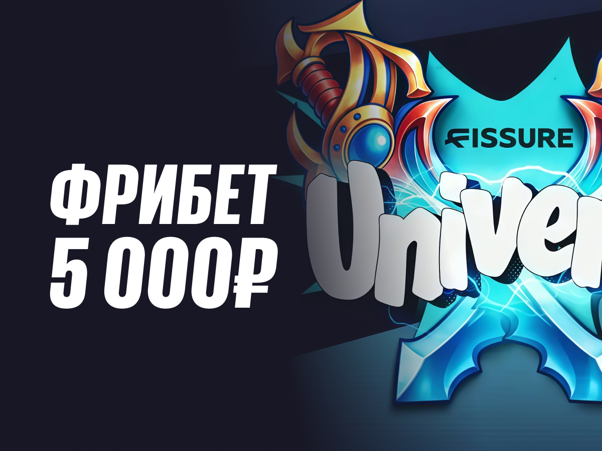Фрибет от BetBoom 5000 ₽.