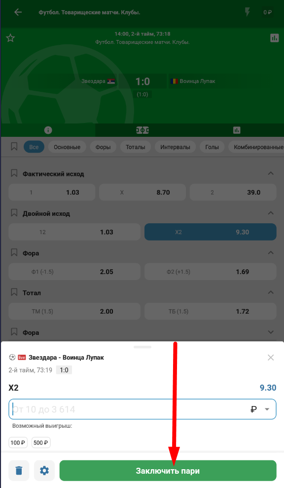 Купон с ординаром