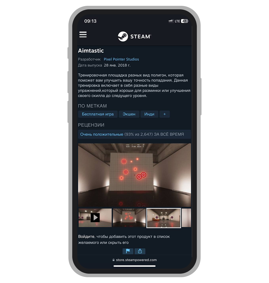 Страница Aimtastic в Steam 