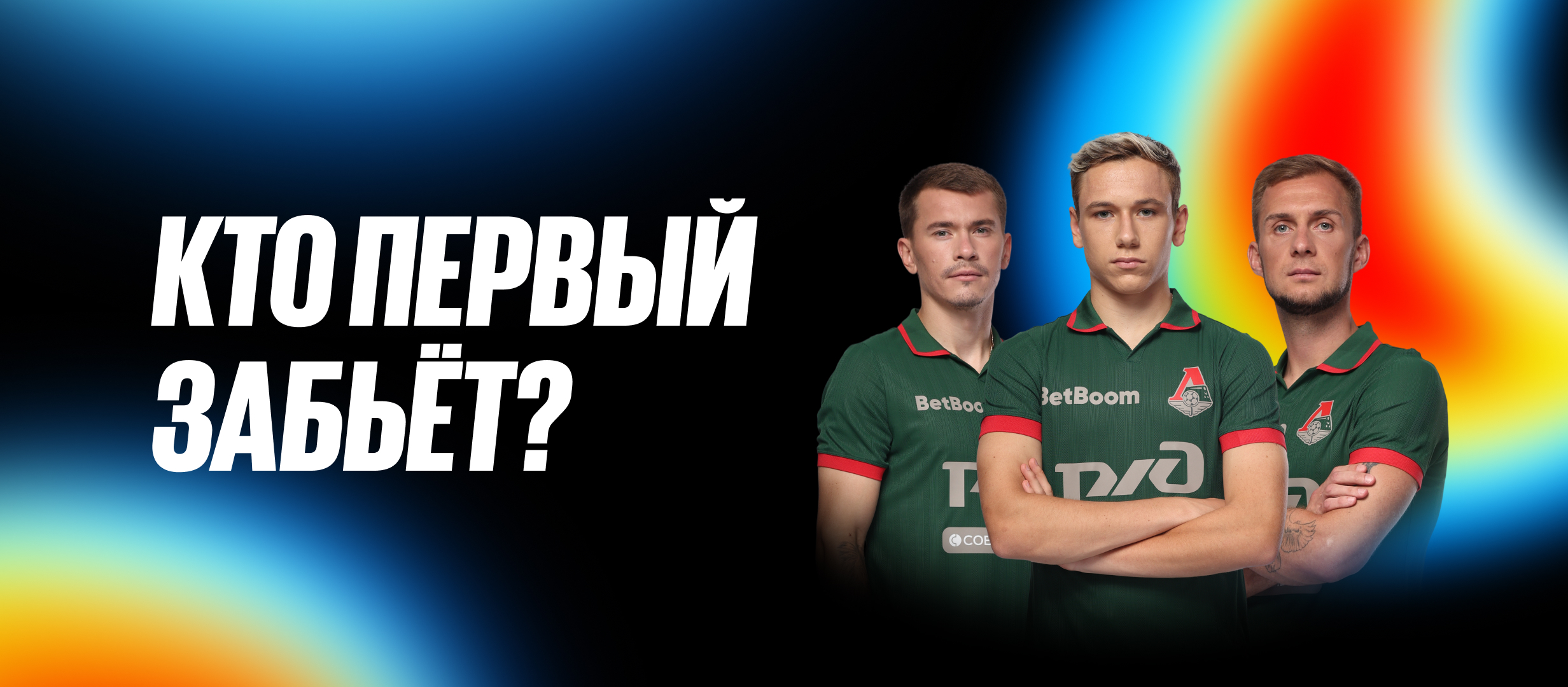 Фрибет от BetBoom 50000 ₽.