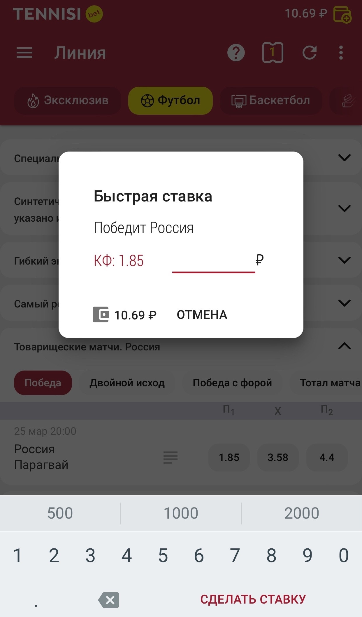 Быстрые ставки на сайте Tennisi