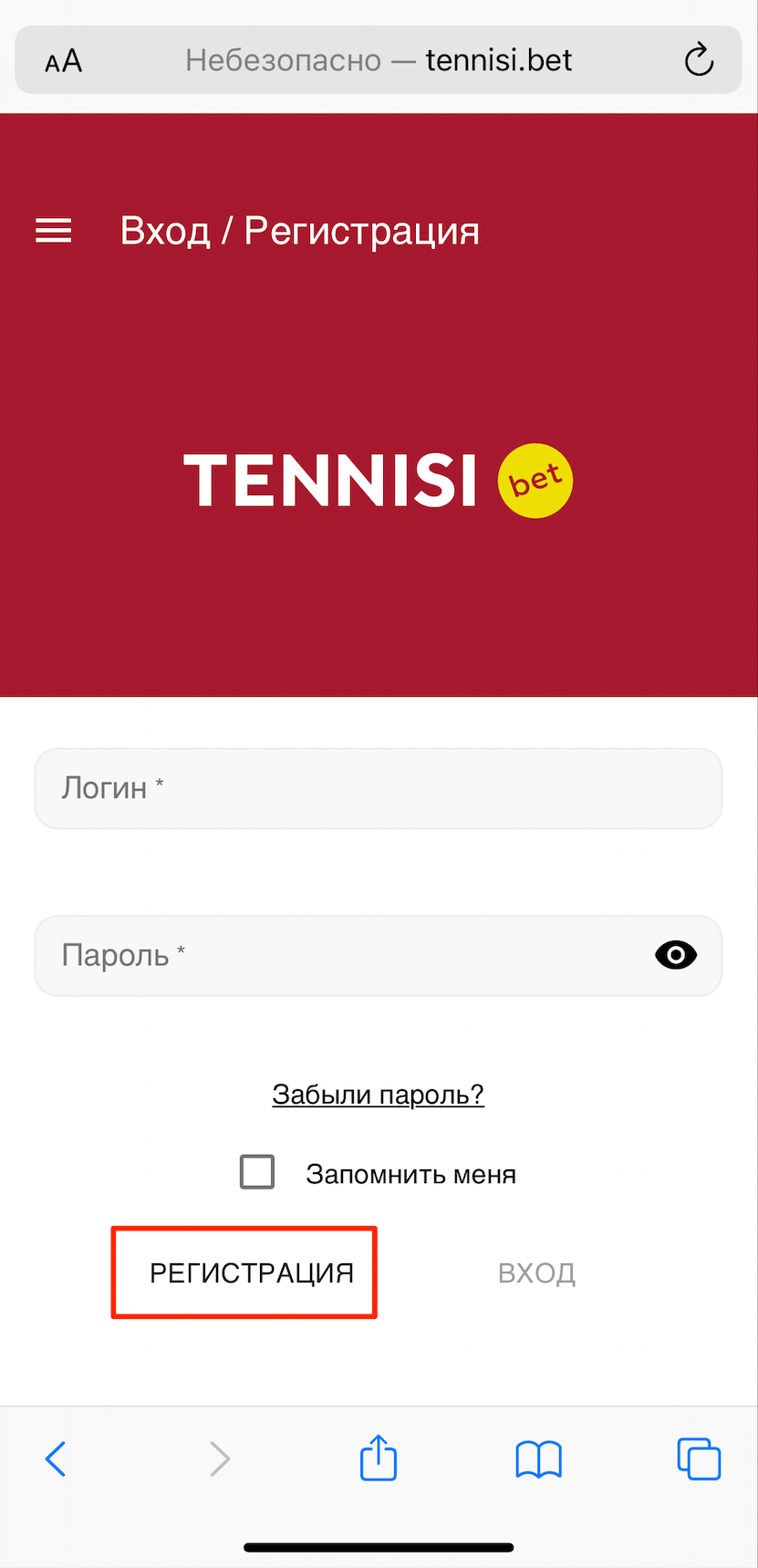 Начало регистрации