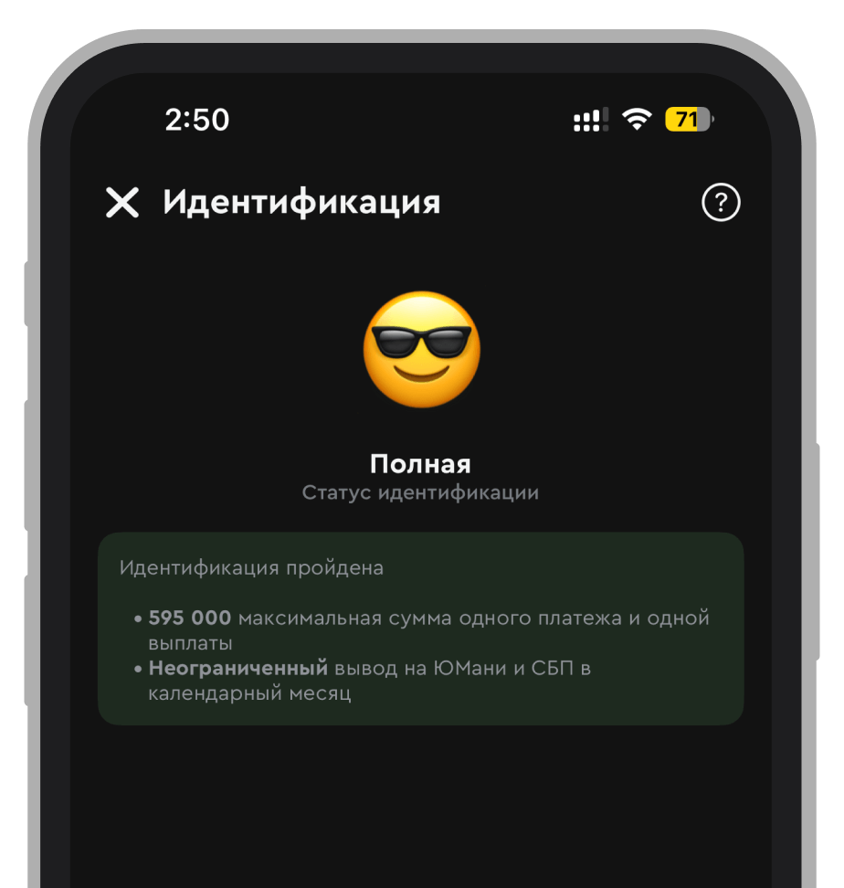 Идентификация в БК «Олимп»