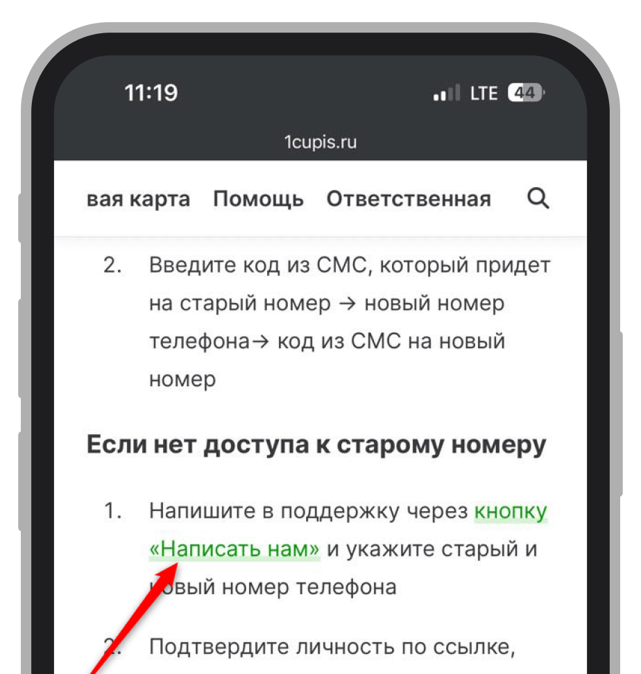Переход к форме обратной связи