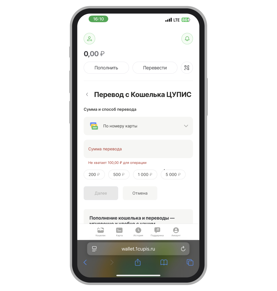 Перевод на карту