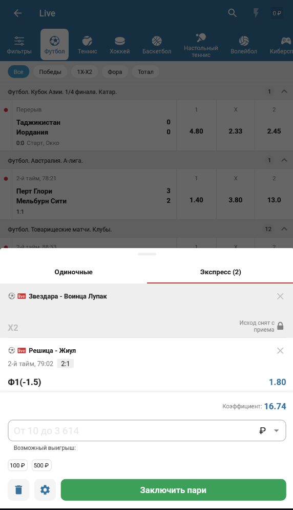 Купон с экспрессом