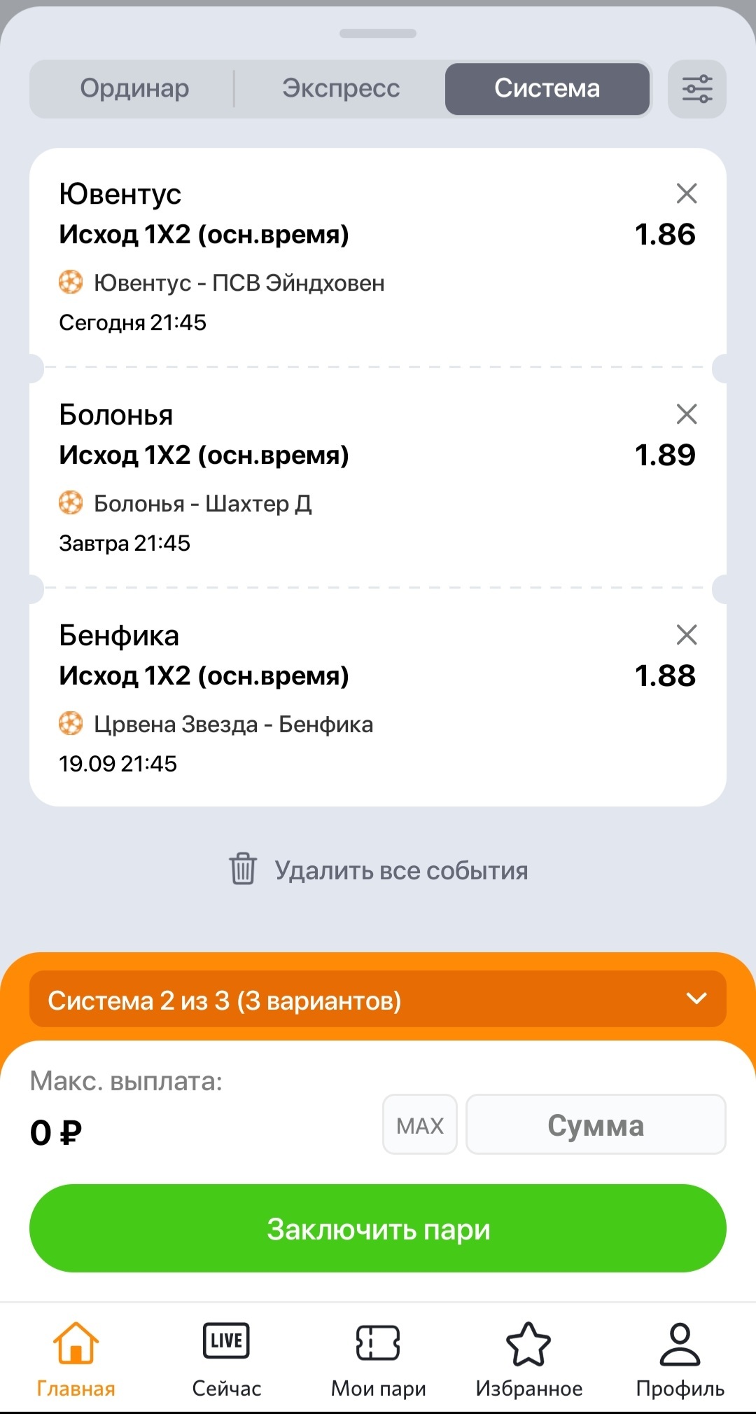 Вкладка «Система»